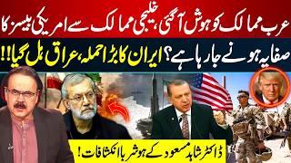 Arab Countries Removing US Military Bases? Massive Shift in the Gulf | Dr Shahid Masood