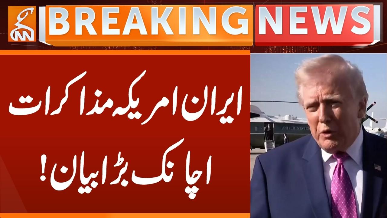 This video image about TRUMP Important Statement | Breaking News | GNN