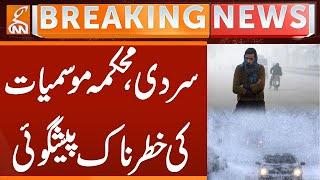 Extreme Cold Weather | Met Department's Shocking Prediction | Breaking News | GNN