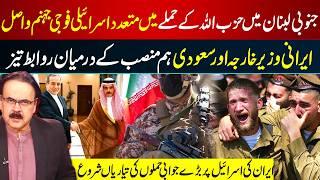 Hezbollah Strikes Israel, Iran-Saudi Diplomatic Ties Strengthen, Retaliation Looms I GNN