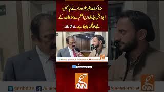 مذاکرات غیر مشروط ہونے چاہئیں، اپوزیشن لیڈر کو وزیراعظم سے ملاقات کے لیےخط لکھاجاچکاہےرانا ثناء اللہ
