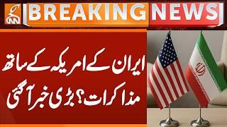 AGREEMENT with IRAN | BIG News Came | Breaking News | GNN