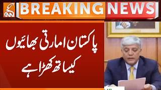 Pakistan Stand with UAE Brothers | Breaking News | GNN