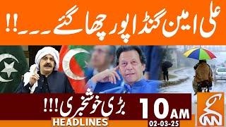 Ali Amin Gandapur - Good News | News Headlines | 10 AM | 02 Mar 2025 | GNN