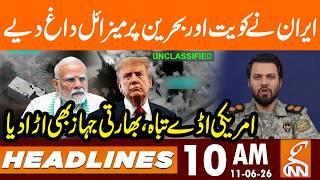 IRAN Historic Attack - American Bases Destroyed | News Headlines | 10 AM | 11June 2026 | GNN