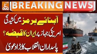 US-Iran Tensions Escalate Again | Iran Claims Seizure of US Vessel in Strait of Hormuz | GNN