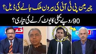 Khabar Hai | Arif Hameed Bhatti | Saeed Qazi | Naeem Haider Panjutha | Saifullah Abro | 29 Aug 2023