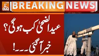 EID ul Adha Dates? - News Came | Breaking News | GNN
