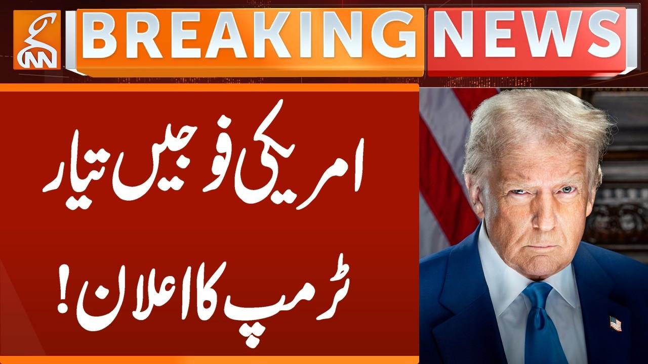 This video image about American Army is Ready | Strait of Hormuz Blocked | Trump's Statement | Breaking News | GNN