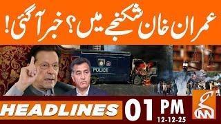 Imran Khan in trouble? News Arrived! | News Headlines | 01 PM | 12 Dec 25 | GNN