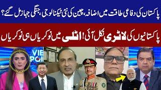 View Point | Imran Yaqub Khan | Zainab Jatoi | Khalid Chishti | Amjad Malik | 28 DEC 2025 | GNN