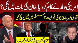 People Came From America For Imran Khan | Deal Done? | Mushahid Hussain Syed Shocking News
