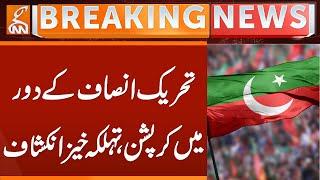 Corruption during the PTI ERA | Shocking Revelation | Breaking News | GNN
