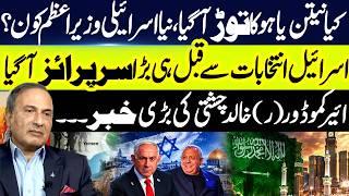 Israel Political Crisis: Netanyahu's Future & Potential Leadership Shifts Explained | Khalid Chishti