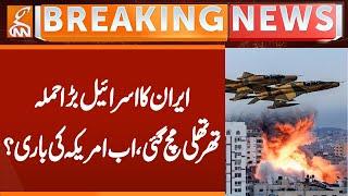 Iran's Attack on Israel | Chaos Everywhere | Next Target America? | Breaking News | GNN