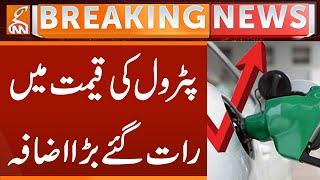 GOVT Surprise to Nation - Petrol Price Hike | Breaking News | GNN
