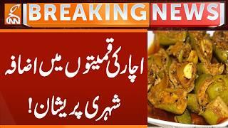 Increase in Pickle Prices - Citizens worried! | Breaking News | GNN