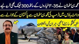 MBS Buys F-35 Jets and 300 Tanks! Trump–MBS Secret Talk on Pakistan | Shocking Revelations