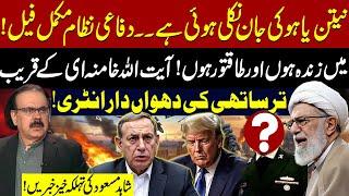 I am alive and powerful! A close associate of Ayatollah Khamenei is Back | Shahid Masood Exclusive