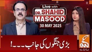 LIVE With Dr. Shahid Masood | Towards big wars | 30 MAY 2025 | GNN