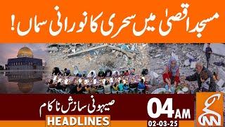 Sehri and Iftar at Al-Aqsa,  Zionisist Propaganda Failed | News Headlines | 4 AM | 2 Mar 2025 | GNN