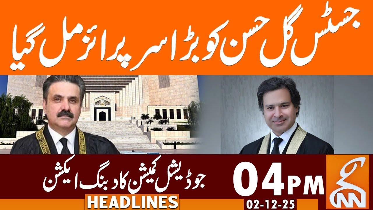 This video image about Surprise for Justice Gul Hassan | News Headline | 04 PM | 02 December 2025 | GNN