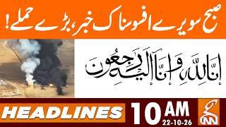 Saudi-Houthi War: Saudi Arabia Under Attack | High Alert | News Headlines | 10 AM | 22 OCT 26 | GNN