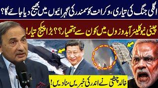 Start of Next War? | India Planning Attack on Pakistan | Chinese Submarines Secrets | Khalid Chishti