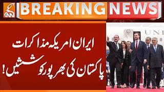 Iran-US talks, Pakistan's Unstoppable efforts! | Breaking News | GNN