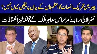 Face to Face | Akbar Bajwa | Tahir Malik | Zafar Hilaly | Raja Amir Abbas | 21 July 2023 | GNN