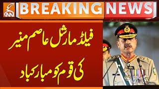 Field Marshal Asim Munir's greetings to the nation | Breaking News | GNN