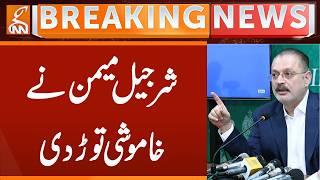 Sherjeel Memon Breaks Silence | Breaking News | GNN