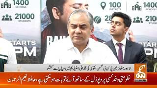 LIVE | Chairman PCB Mohsin Naqvi's Press Conference | GNN