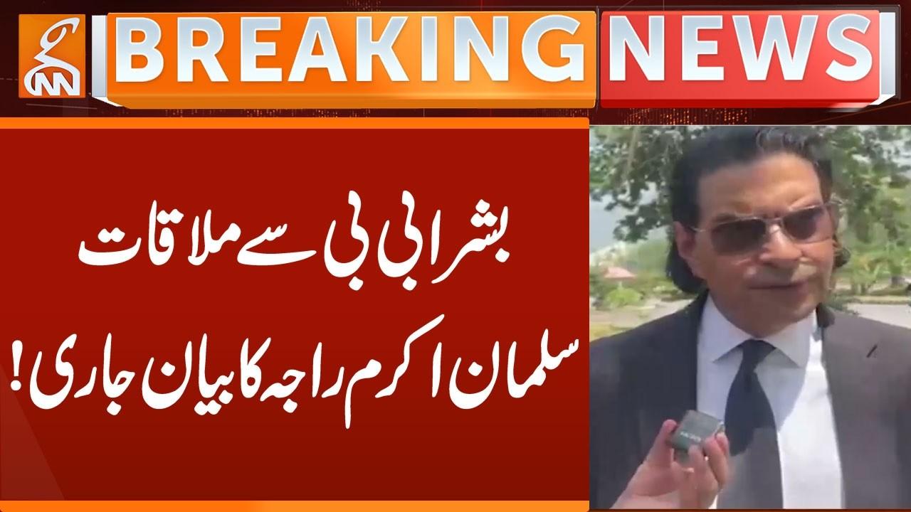 This video image about Salman Akram Raja Breaks Silence on Bushra Bibi Meeting | Breaking News | GNN
