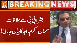 Salman Akram Raja Breaks Silence on Bushra Bibi Meeting | Breaking News | GNN