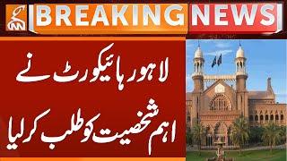 Lahore High Court Summons Important Personality | Breaking News | GNN