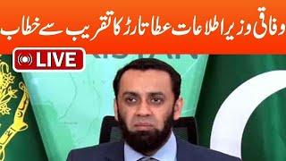LIVE | Federal Minister Atta Tarar Address to Ceremony | GNN