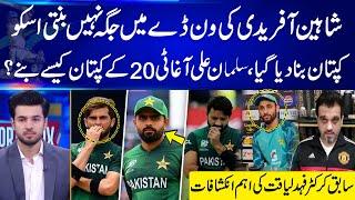 Shaheen Afridi in Big Trouble! how did Salman Ali Agha become the captain of T20? | GNN