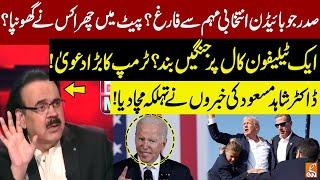 Biden Vs. Trump 2024 Election Polls | Joe Biden Big Revelations | Dr.Shahid Masood Gave Big News