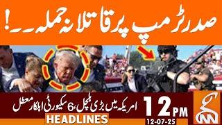 Attack on Donald Trump | Security Officers Suspended | News Headlines | 12 PM | 12 July 2025 | GNN