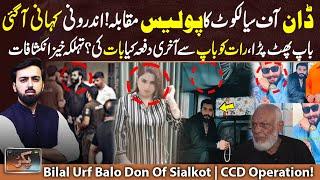 Bilal Urf Balo Don Of Sialkot | CCD | PAKAR | Ausaf Ali Khan | 26 JULY 2025 | GNN