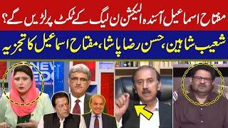 News Edge With Fereeha Idrees | Shoaib Shaheen | Hasan Raza Pasha I Miftah Ismail I 12 SEP 2023 IGNN