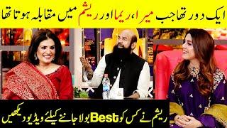 Resham Talks About Reema And Meera In Eid Show | Taron Sey Karen Batain | TSKB | GNN