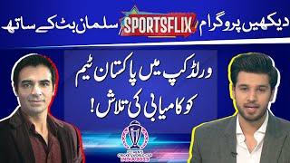 Sports Flix | Pakistan Vs South Africa | Salman Butt & Hamza Shafiq | 27 OCT 2023 | GNN