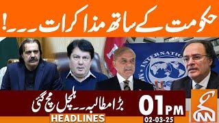 Negotiation with Govt | News Headlines | 01 PM | 02 Mar 25 | GNN