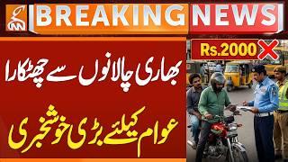 Good News: Punjab Govt Reduces Traffic Challan Fines | CM Maryam Nawaz Approves Relief Plan | GNN