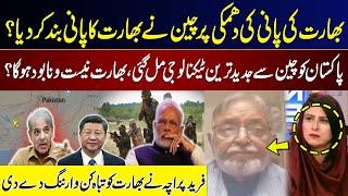 Pakistan And India Conflict | China in Action | Indus Water Treaty | Farid Paracha Big Analysis |GNN
