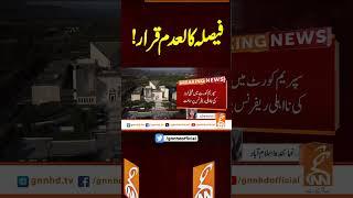 فیصلہ کالعدم قرار! #gnn #latest #updates #breaking #newsupdates #breakingnews #pakistan #headlines