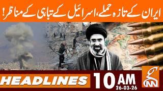 Iran USA Israel War, Iran's Latest Attack on Israel | News Headlines | 10 AM | 26 Mar 2026 | GNN