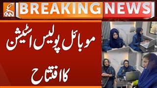 Inauguration of Mobile Police Station | Breaking News | GNN